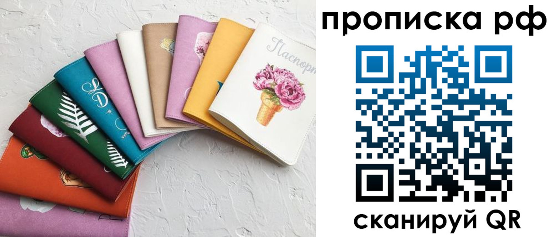 временная регистрация в Салавате
