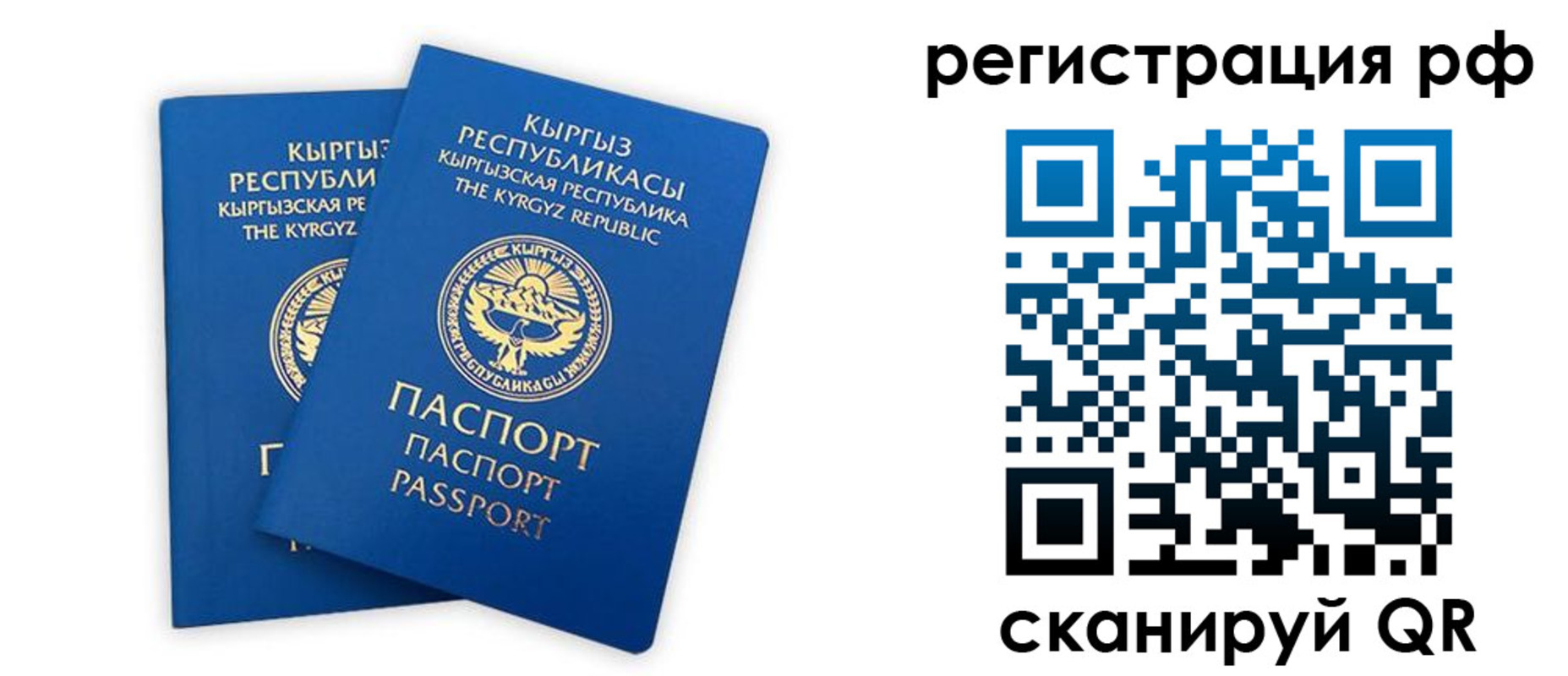 прописка законно в Салавате