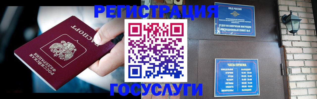 временная регистрация законно в Салавате