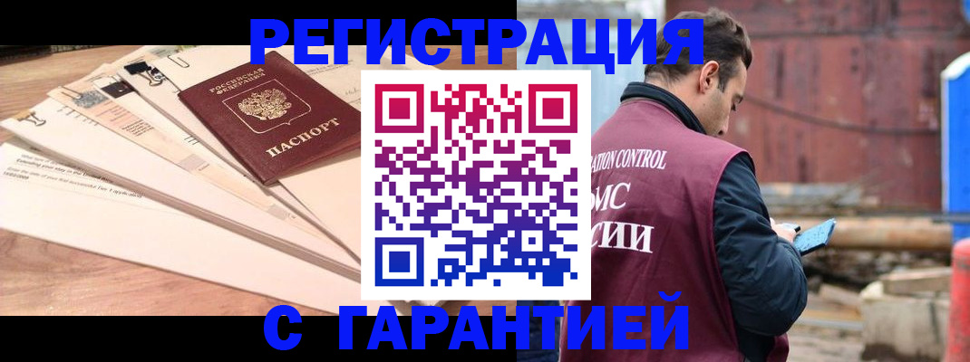 временная регистрация госуслуги в Салавате