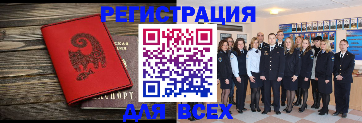 где прописаться в Салавате